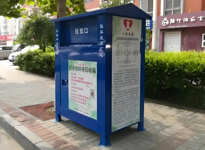 旧衣回收箱JB-030